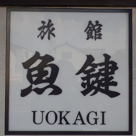 Uokagi Ryokan Nagoya Exterior photo