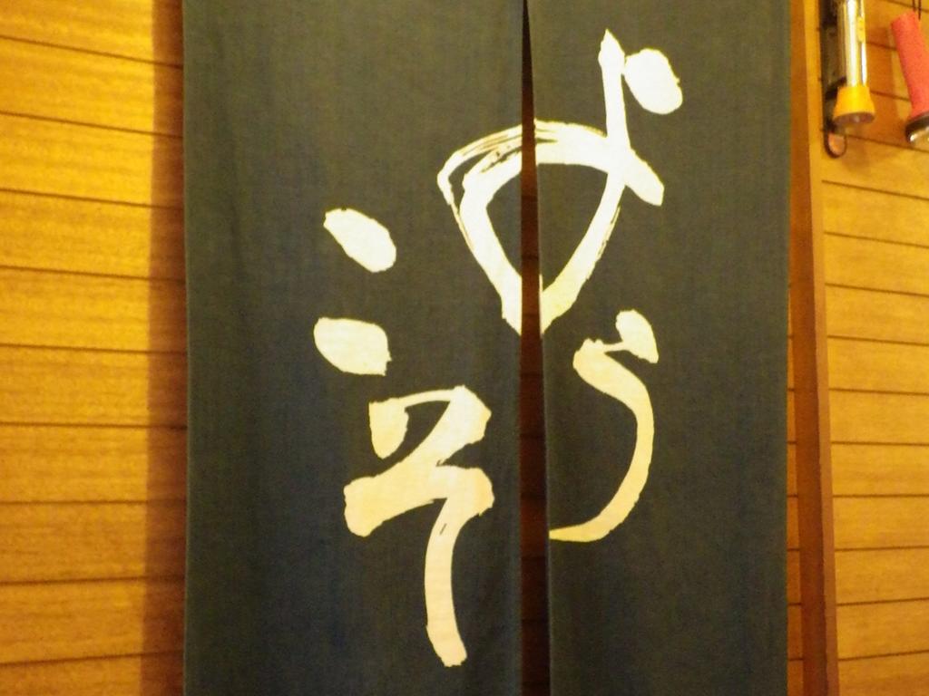 Uokagi Ryokan Nagoya Exterior photo